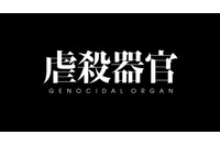 (C)Project Itoh / GENOCIDAL ORGAN