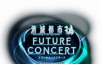「消滅都市 FUTURE CONCERT」全ゲスト声優が発表 タクヤ役の杉田智和など11名 画像