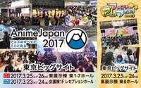 「AnimeJapan 2017」プレゼンテーション12月15日開催 各ステージ、主催企画が公開 画像