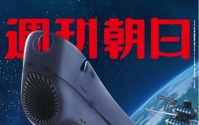 「週刊朝日」で『宇宙戦艦ヤマト』特集 声優・小野大輔の録り下ろしグラビアも 画像