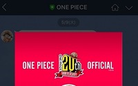 「ONE PIECE」LINE公式アカウントが開設 尾田栄一郎描き下ろしイラストなど配信 画像