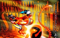 「宇宙戦隊キュウレンジャー」が早くもVシネマに 10月25日発売決定 画像