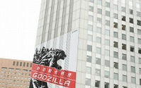 花澤香菜、新宿に現れた“巨大ゴジラ”と2ショットが実現 画像