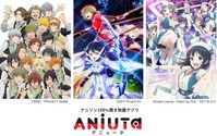 アニソン配信アプリ「ANiUTa」が初回無料キャンペーンを開始 秋アニメの新曲も追加 画像