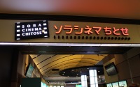 「ユーリ!!!」とユーリーをつなぐ　新千歳空港国際アニメーション映画祭の楽しみ方 画像