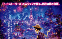 「リメンバー・ミー」カラフルな“死者の国”が美しい！ 日本版ポスター公開 画像