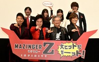 「劇場版 マジンガーZ」初日舞台挨拶、永井豪「自分が観たかったマジンガーはこれだった」 画像