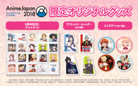 「SAO×ゆゆゆ」コラボTシャツも！ 「AnimeJapan 2018」5周年記念グッズが発表 画像