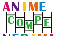 「アニメコンペティション練馬」表彰イベントが3月18日開催 「シティハンター」神谷明のトークも 画像