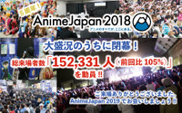 「AnimeJapan 2018」過去最多の152,331人を動員、19年度も3月21日から開催決定 画像
