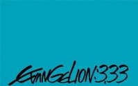 「EVANGELION:3.33」　アニメイト・ゲーマーズ限定版にオリジナル特典「特製システム手帳」 画像