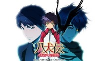 「八犬伝―東方八犬異聞―」第2期　2013年夏放送決定 、最終回で明らかに 画像