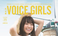 斉藤朱夏、1st写真集表紙は「想像してワクワクできる」!? ロングインタビュー掲載「VOICE GIRLS」 画像