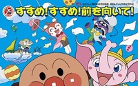 本仮屋ユイカさん　2013年劇場版「それいけ！アンパンマン」の新キャラに抜擢 画像