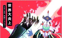 今石洋之×中島かずき新作アニメ「プロメア」、キャラが「グレンラガン」カミナに似ていると話題 画像