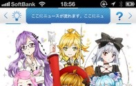 「ファンタジスタドール」アプリ製作中、豪華声優陣の限定ボイスが注目 画像