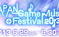 ゲームミュージックの祭典「JAPAN Game Music Festival 2013」開催 画像