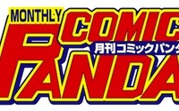 電子漫画雑誌月刊COMIC PANDA 9つの漫画配信プラットフォームで配信開始 画像