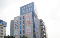 水道橋に巨大看板出現　「恋愛ラボ」×「きんいろモザイク」が芳文社壁面いっぱいに 画像