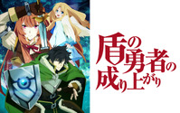 「AnimeJapan2019」盾の勇者、プリズマ☆イリヤ...“KADOKAWAブース”アニメステージ実施決定 画像