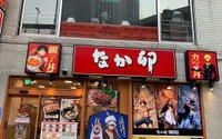 「ワンピース」×なか卯コラボが開宴！ ラッピング中の東京・池袋サンシャイン前店にいってみた 画像