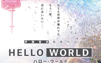 「HELLO WORLD」予告編公開！OKAMOTO'S、Official髭男dismの主題歌収録 画像