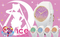 「セーラームーン」5戦士をイメージした腕時計、登場♪ ベルギー発の時計ブランド“アイスウォッチ”とコラボ 画像