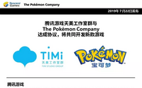 「ポケモン」中国Tencent Gamesと共同でオリジナル新作開発を発表　中国向けのスイッチ用ゲームか 画像