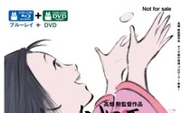 「かぐや姫の物語」6分間収録のBD&DVD100万枚　劇場来場者に無料配布 画像