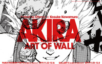 「AKIRA」渋谷PARCOの“ART WALL”展示イベント、詳細発表！ アパレル、記念書籍、カプセルトイなどグッズも続々 画像