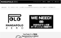 電通、YouTube公式チャンネルでマンガ雑誌創刊　「MANGAPOLO ZERO」 画像