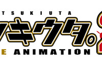 アニメ「ツキウタ。」第2期が2020年4月より放送開始決定！ 画像