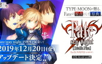 「Fate」の原点をスマホで！ iOS/Android向け「Fate/stay night [Realta Nua]」原作15周年記念アップデート発表 画像