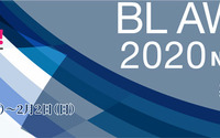 2019年の“最高峰のBL”はどれだ!? 年に一度のBL総選挙「BLアワード2020」投票期間スタート 画像