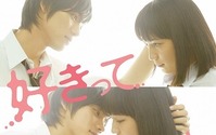 川口春奈と福士蒼汰　映画「好きっていいなよ。」　特報で一番のキスシーンを公開 画像