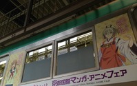 京都が舞台のアニメ列車　「京まふ号」地下鉄烏丸線から近鉄奈良駅まで　 画像