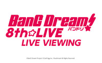 「バンドリ！ 8th☆LIVE」ライブビューイング決定！ 3DAYSの野外ライブを日本全国・香港・台湾・タイへ発信 画像