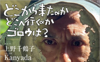 父・宮崎駿との衝突、そして勝ち得た賞賛…宮崎吾朗は“どういうつもり”でアニメ監督に？ 素顔に迫る書籍発売 画像