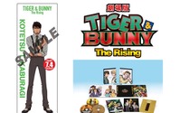 興収7.4億円の大ヒット「劇場版 TIGER & BUNNY」ポスターが新宿駅に大量展開 画像