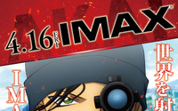 「名探偵コナン 緋色の弾丸」史上初！IMAX・MX4D・4DX・DOLBY CINEMA同時公開決定 青山剛昌のコメントも到着 画像