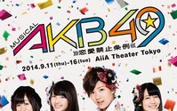 人気コミック「AKB49」が舞台化　演じるのはAKB48、主演は宮澤佐江 画像