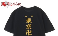 「東京リベンジャーズ」マイキー、ドラケン、場地らをデザインしたTシャツ＆パーカーが登場 画像
