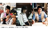 映画「バクマン。」漫画家役3人を発表　桐谷健太、新井浩文、皆川猿時 画像