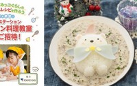 「すみっコぐらし」のクリスマスレシピをおうちで作ろう♪ オンライン料理教室を開催 画像