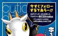 「キューティクル探偵因幡」のＴＶアニメ化決定　月刊「Ｇファンタジー」連載中　 画像
