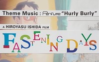 石田裕康×Perfume×YKKが届ける　最もフレッシュなショートアニメ「FASTENING　DAYS」 画像