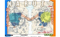 「NARUTO」全700話で遂に完結　2015年春新編「NARUTO」短期集中連載を発表 画像