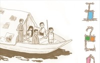第18回文化庁メディア芸術祭大賞発表　マンガ部門大賞は「五色の舟」が受賞 画像