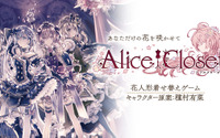 「神風怪盗ジャンヌ」種村有菜がキャラクター原案の「Alice Closet」2022年8月31日でサービス終了へ 画像