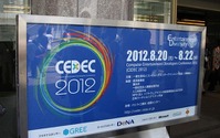 CEDEC 2012今年もパシフィコ横浜で開幕　鵜之澤CESA会長が挨拶 画像